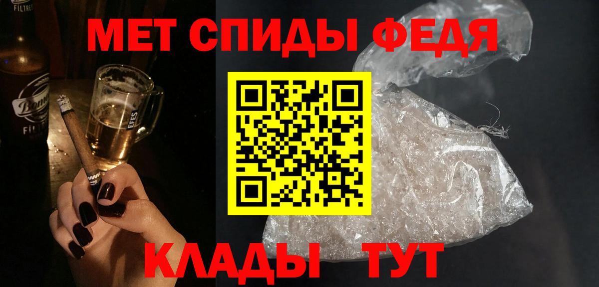 АМФЕТАМИН 97% Вышний Волочёк