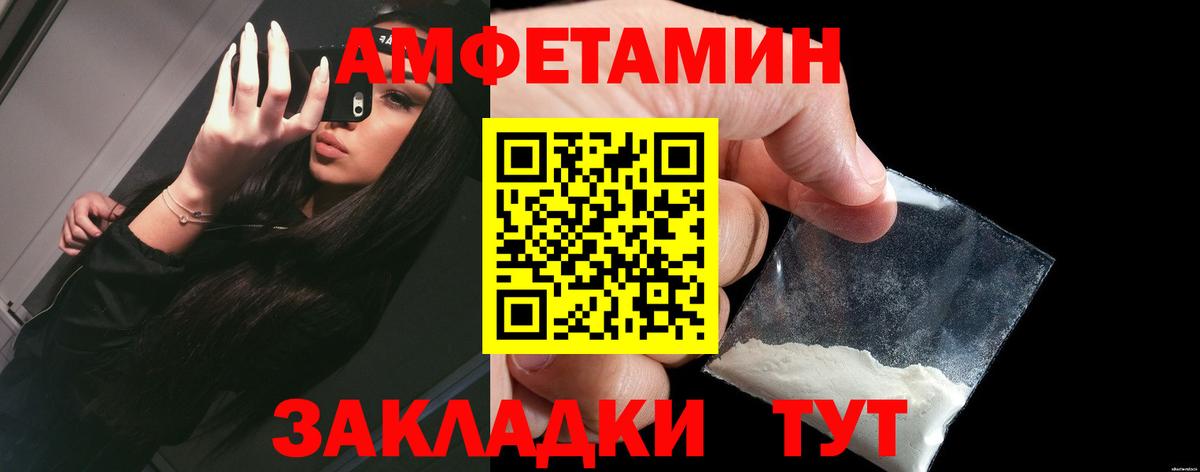 Amphetamine  Вход с VPN  Вышний Волочёк  OMG рабочий сайт  АМФЕТАМИН 97% 