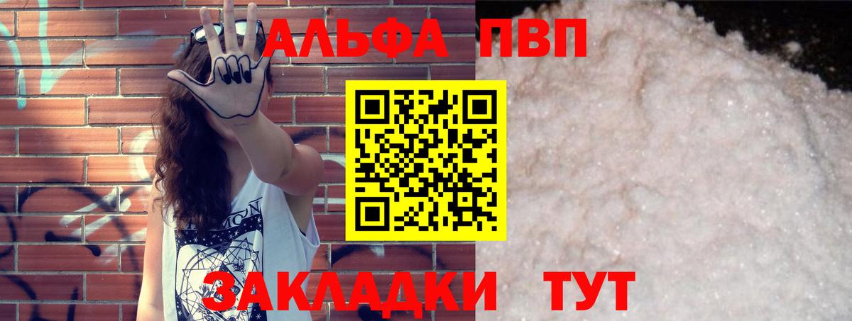 Alpha-PVP СК Вышний Волочёк