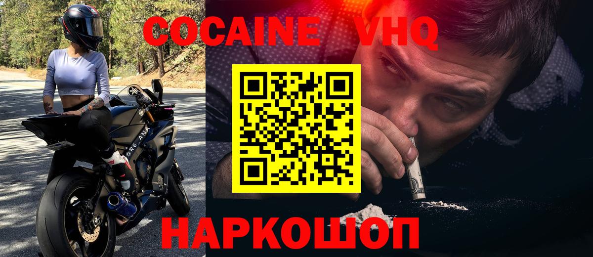 Cocaine FishScale  Вход с VPN  Cocaine 99%  Вышний Волочёк 