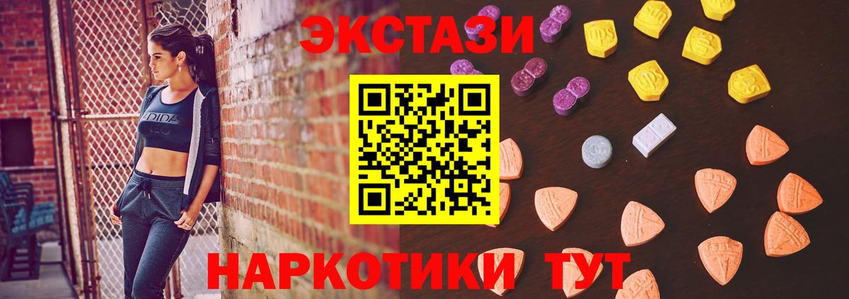 Экстази таблы Вышний Волочёк
