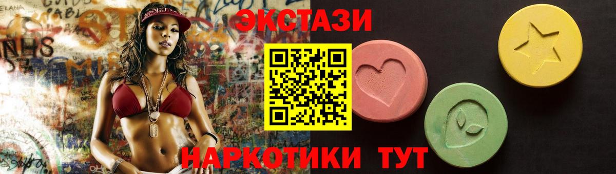 Ecstasy XTC  blacksprut ссылка  Ecstasy  Вышний Волочёк  Вход с VPN  Ecstasy XTC 