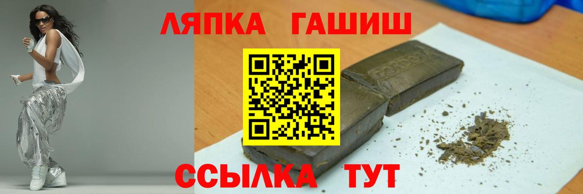 ГАШ Premium  Вход с VPN  Вышний Волочёк  ГАШ 40% ТГК 