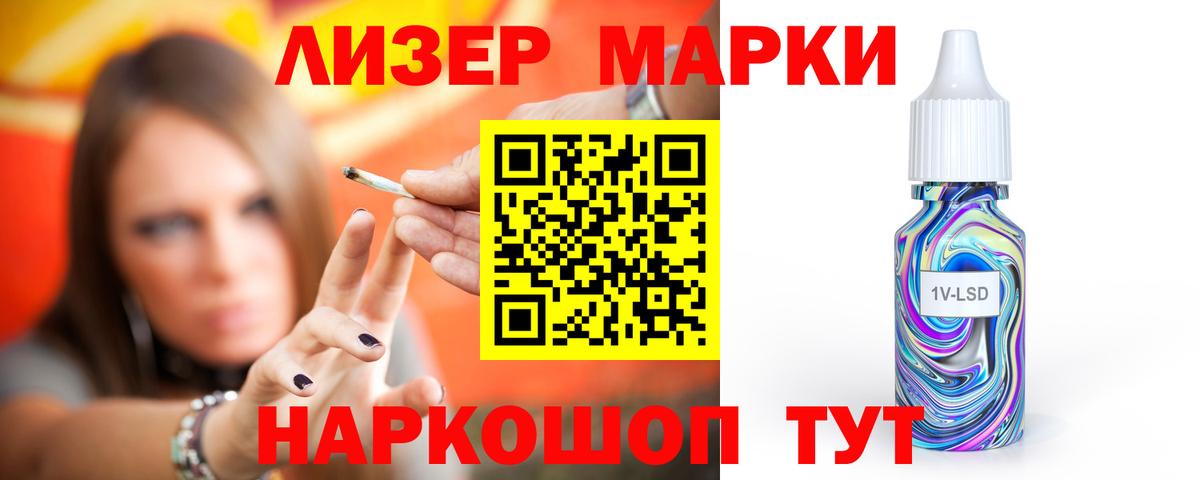 ЛСД экстази кислота  LSD-25 экстази ecstasy  ЛСД экстази  Вышний Волочёк  Вход с VPN 