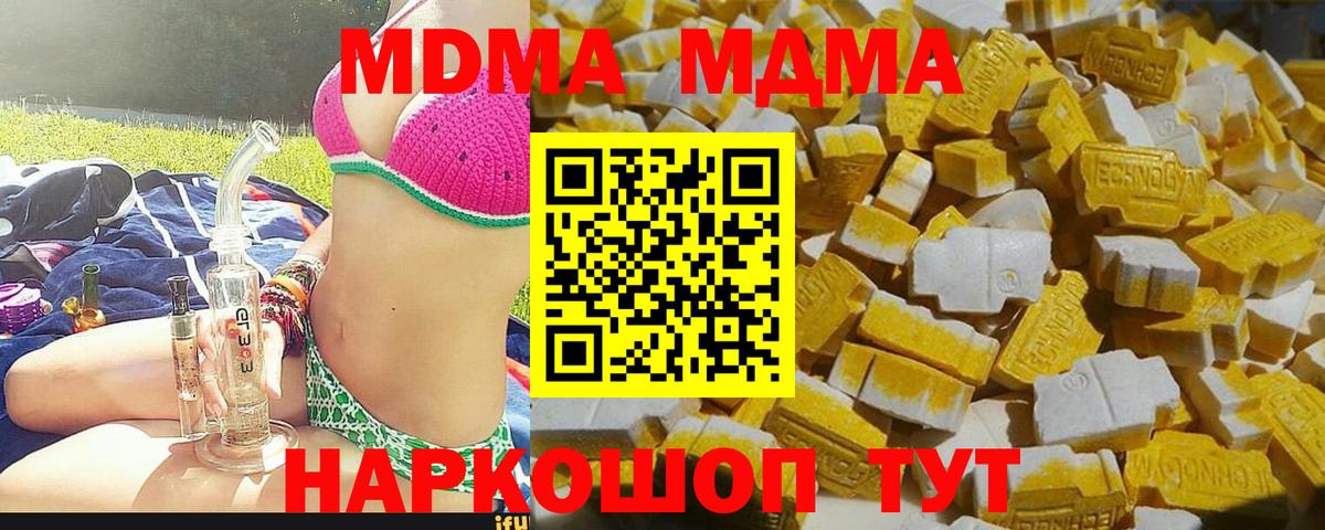 MDMA Molly  МДМА crystal  Вышний Волочёк  МДМА  Вход с VPN 