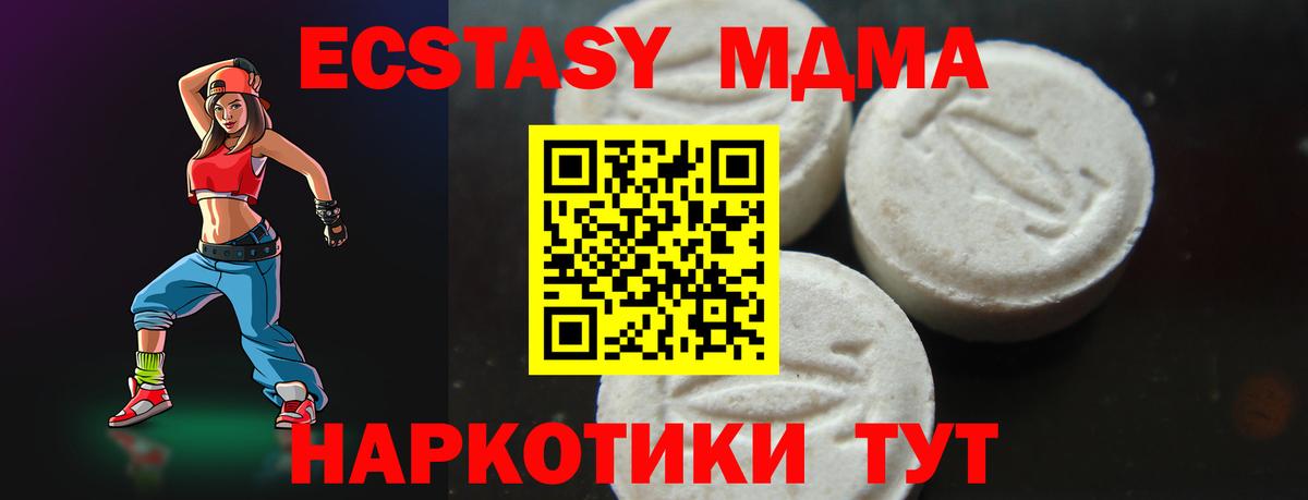 Канабис  Вход с VPN  МЕФ кристаллы  Вышний Волочёк  ГАШ  APVP СК кристаллы 