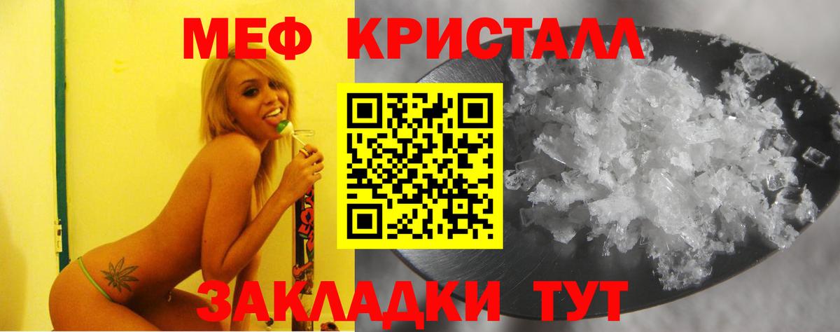 МЕФ  Вход с VPN  Вышний Волочёк  МЯУ-МЯУ кристаллы  МЯУ-МЯУ mephedrone 