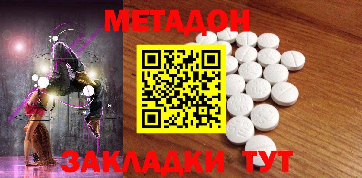 Вышний Волочёк  МЕТАДОН VHQ  Вход с VPN  hydra зеркало  МЕТАДОН VHQ 
