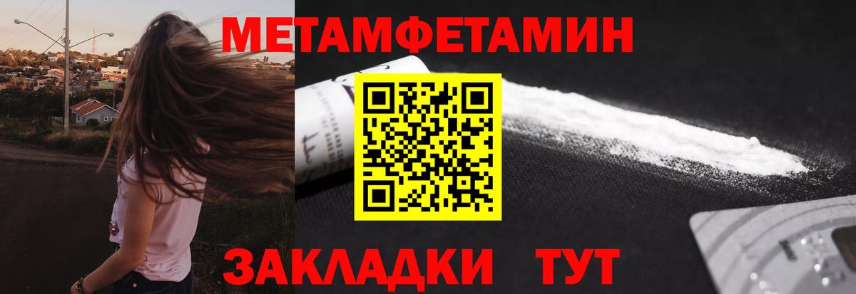 МЕТАМФЕТАМИН витя Вышний Волочёк