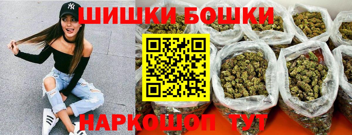Бошки Шишки план  Вход с VPN  Шишки марихуана Ganja  Вышний Волочёк  Шишки марихуана Amnesia 