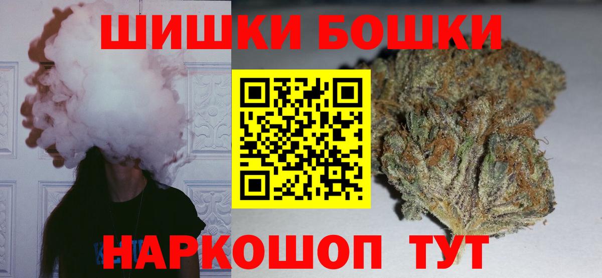 МАРИХУАНА SATIVA & INDICA Вышний Волочёк